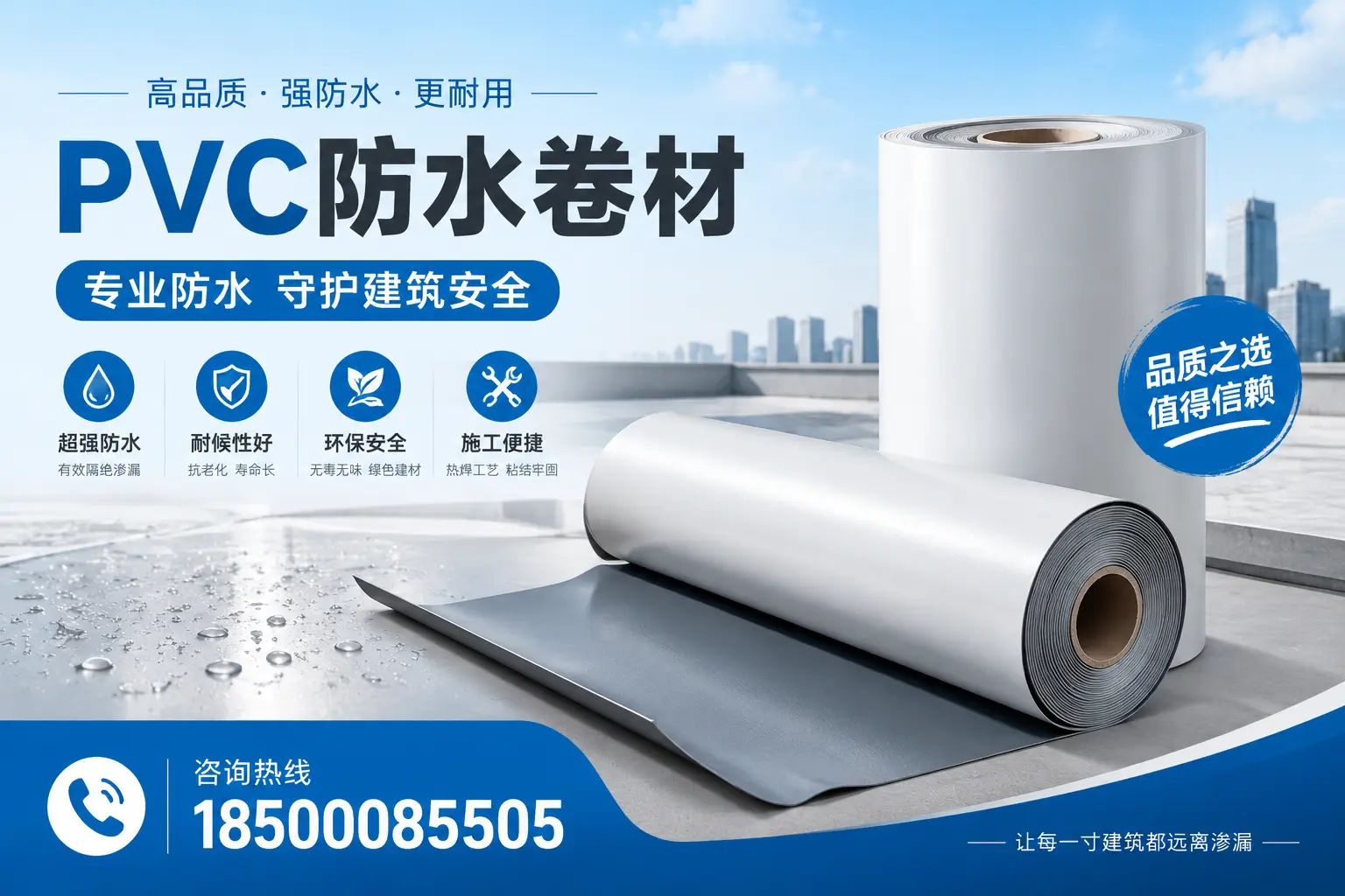 那曲地区pvc防水卷材的市场现状与发展趋势