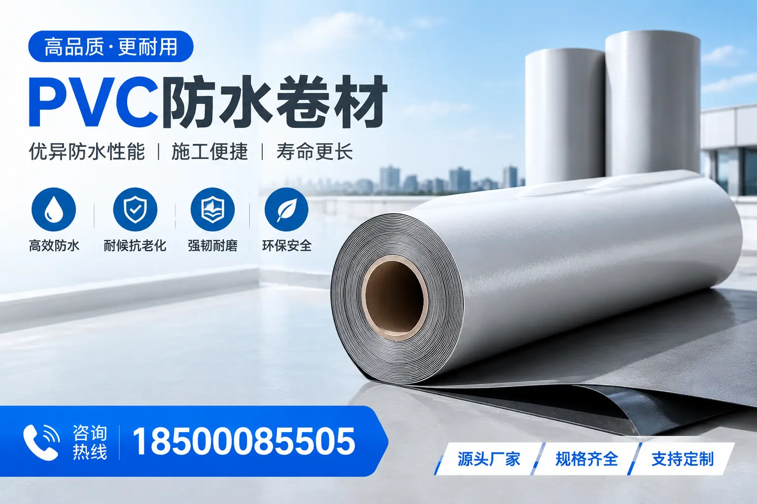 如何正确使用PVC防水卷材,提升家居防水效果,适合那曲的用户