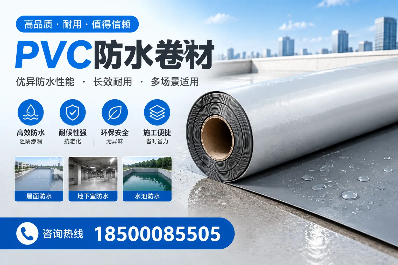 PVC防水卷材的市场竞争分析,那曲品牌选择参考